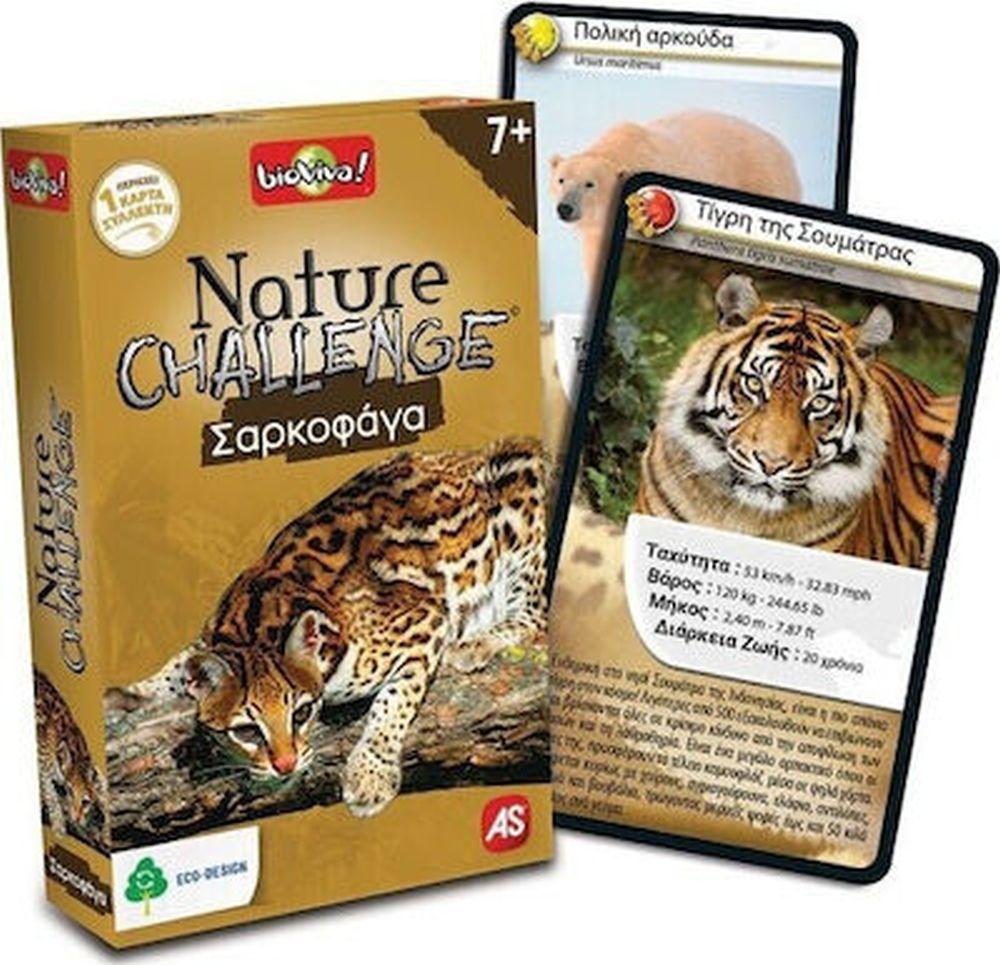 AS Παιχνίδια Με Κάρτες: Nature Challenge – Σαρκοφάγα (1040-90141)