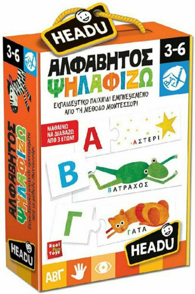 Headu Η Αλφάβητος Ψηλαφίζω Μοντεσσόρι (50.22106)